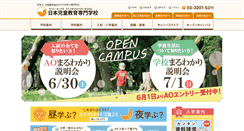 Desktop Screenshot of jje.ac.jp