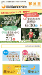 Mobile Screenshot of jje.ac.jp