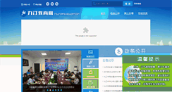 Desktop Screenshot of jje.cn