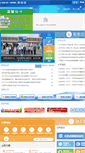 Mobile Screenshot of jje.cn